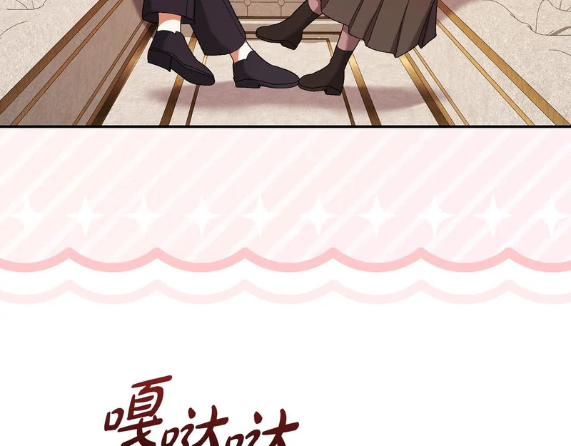 第256话 我的小说卖爆了 第12页