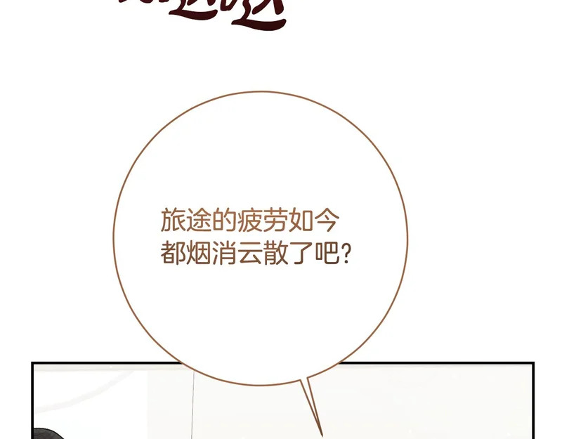 第256话 我的小说卖爆了 第13页