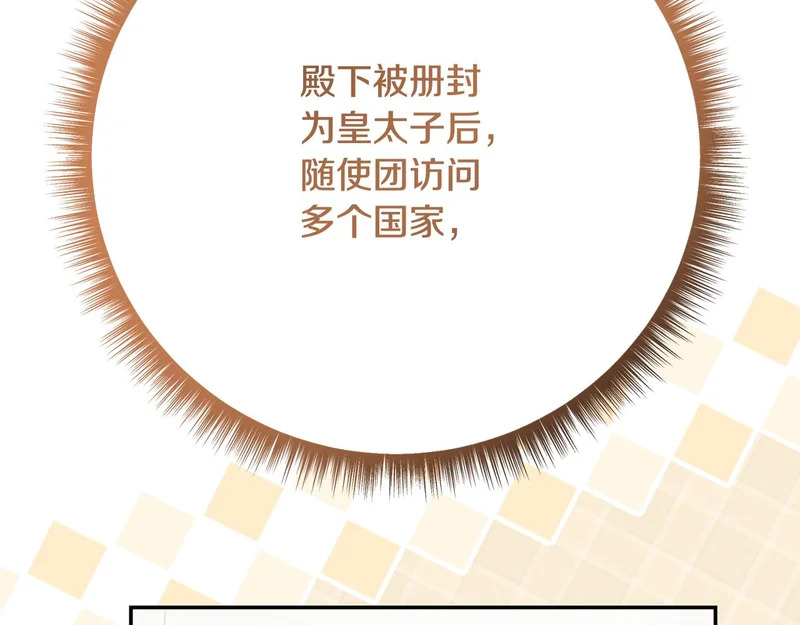 第256话 我的小说卖爆了 第19页