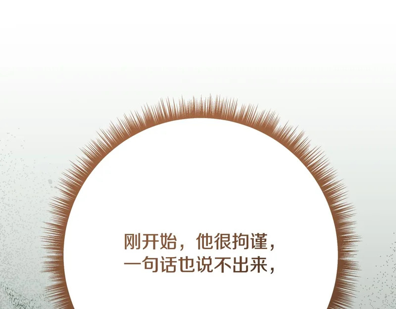 第256话 我的小说卖爆了 第23页