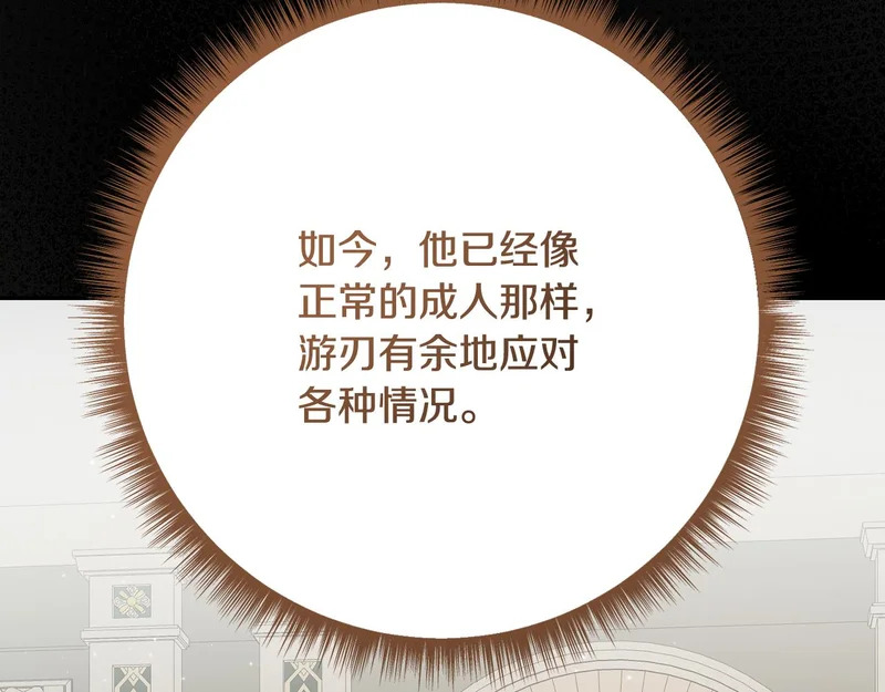 第256话 我的小说卖爆了 第26页
