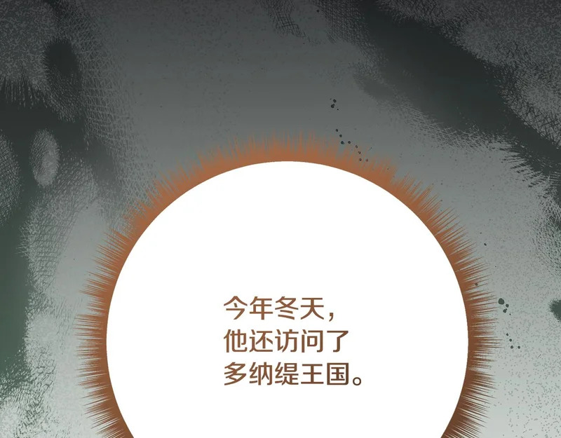 第256话 我的小说卖爆了 第29页