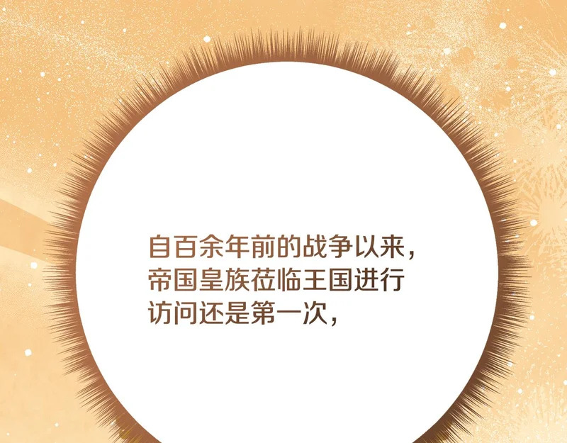 第256话 我的小说卖爆了 第32页
