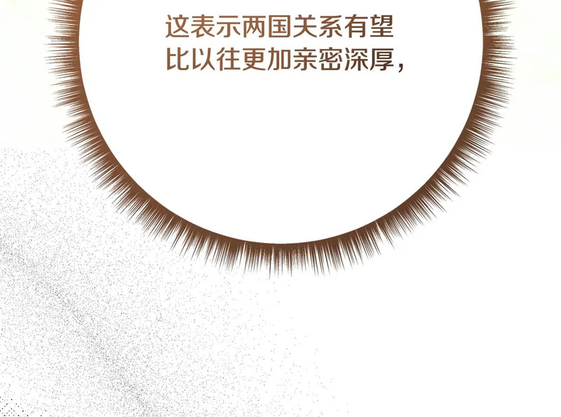 第256话 我的小说卖爆了 第35页