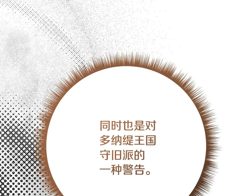第256话 我的小说卖爆了 第36页