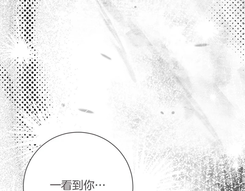 第256话 我的小说卖爆了 第39页