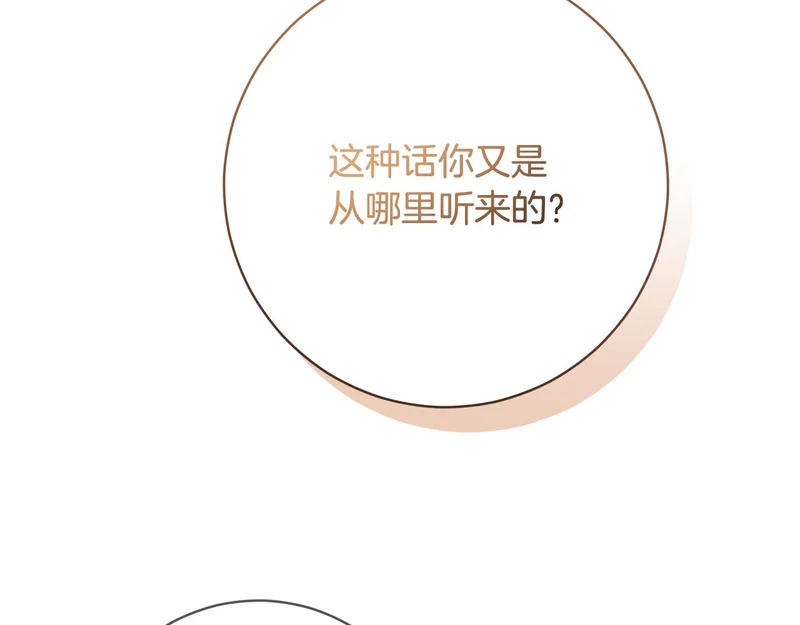 第256话 我的小说卖爆了 第48页