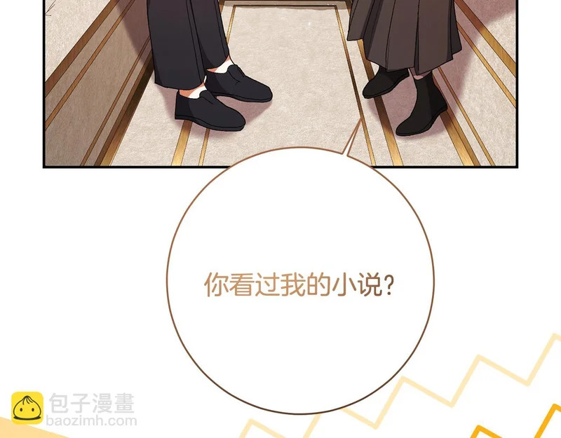 第256话 我的小说卖爆了 第51页