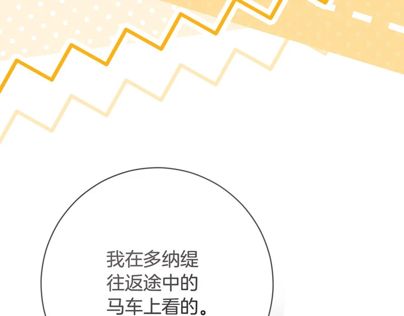 第256话 我的小说卖爆了 第54页