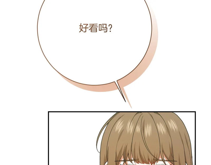 第256话 我的小说卖爆了 第57页