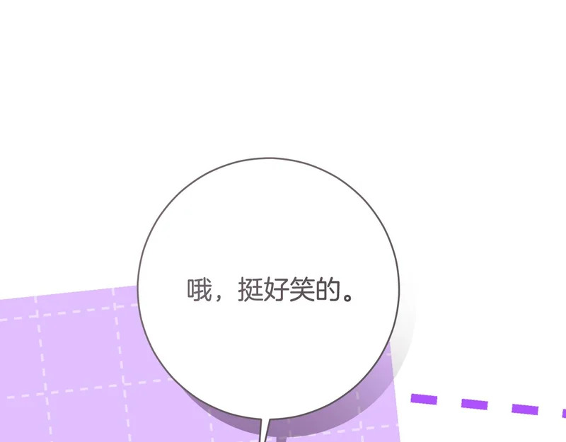 第256话 我的小说卖爆了 第60页