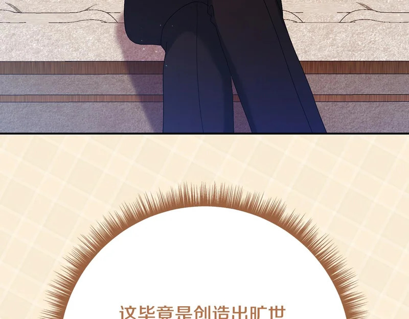 第256话 我的小说卖爆了 第93页