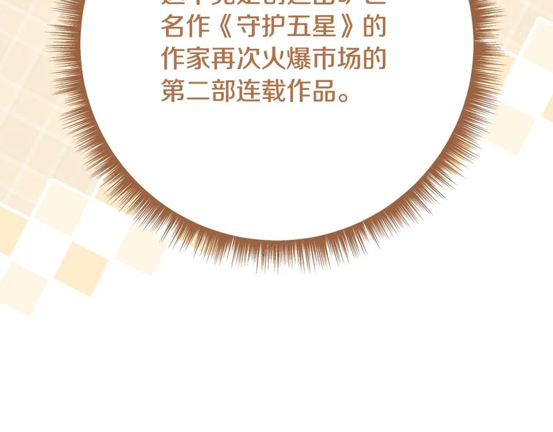 第256话 我的小说卖爆了 第94页