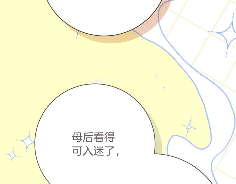第256话 我的小说卖爆了 第99页