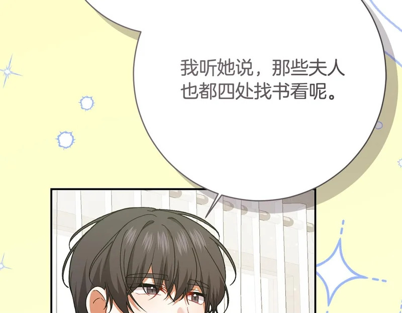 第256话 我的小说卖爆了 第100页