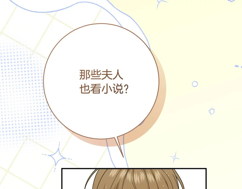 第256话 我的小说卖爆了 第102页