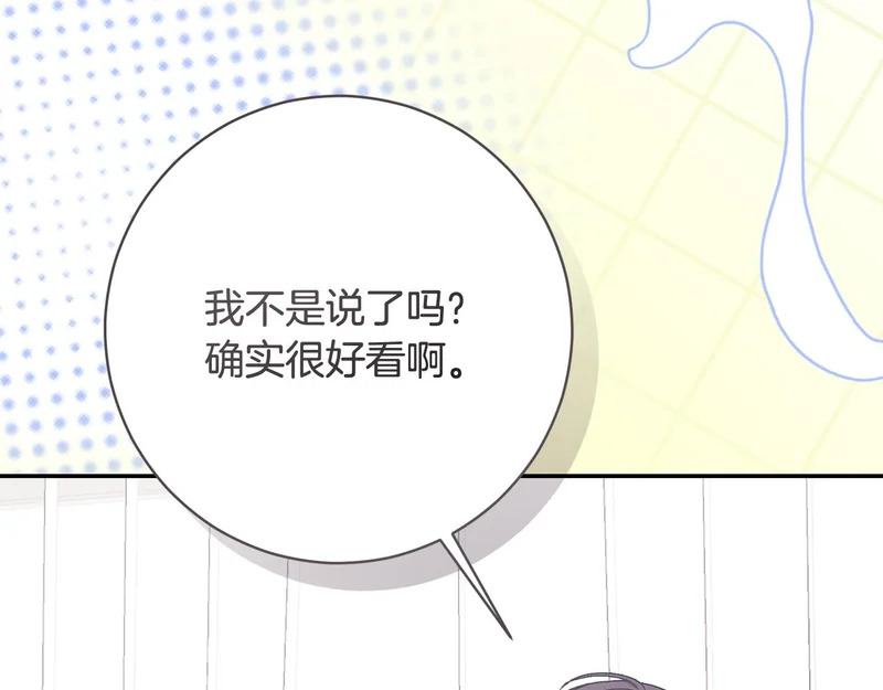 第256话 我的小说卖爆了 第105页