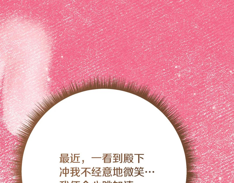 第256话 我的小说卖爆了 第109页