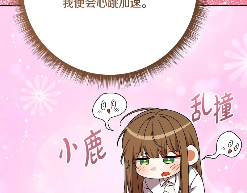 第256话 我的小说卖爆了 第110页