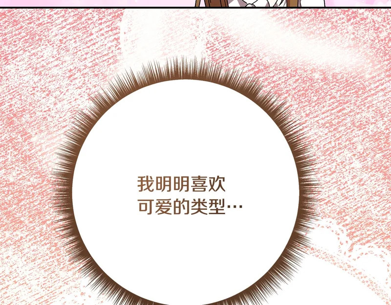 第256话 我的小说卖爆了 第111页