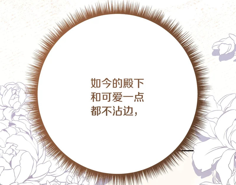 第256话 我的小说卖爆了 第113页