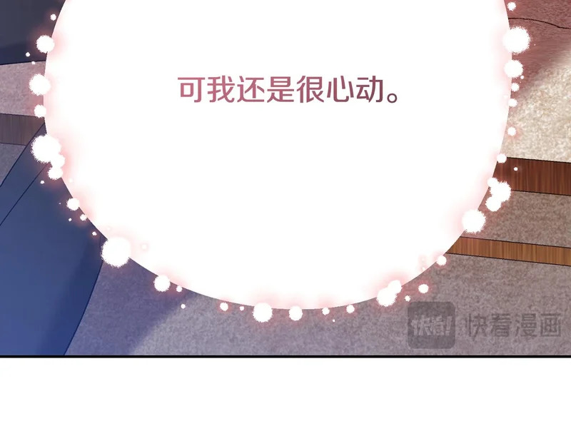 第256话 我的小说卖爆了 第116页