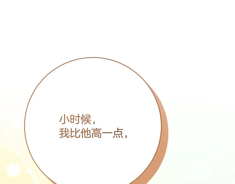 第256话 我的小说卖爆了 第118页
