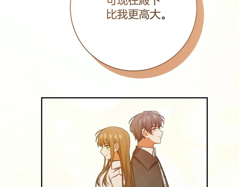 第256话 我的小说卖爆了 第121页