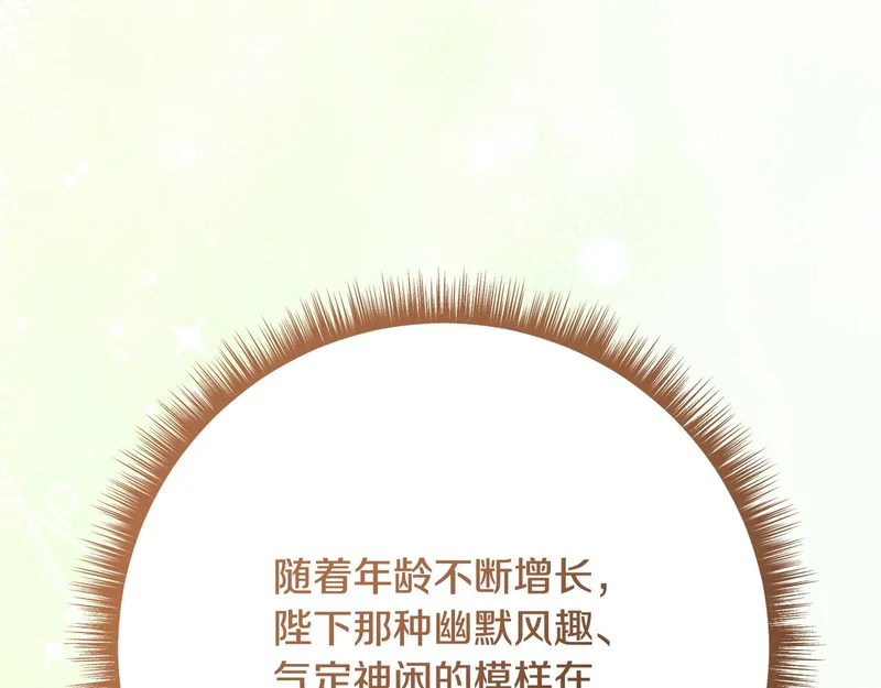 第256话 我的小说卖爆了 第123页