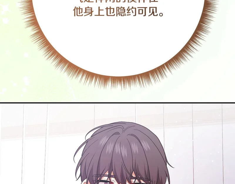 第256话 我的小说卖爆了 第124页