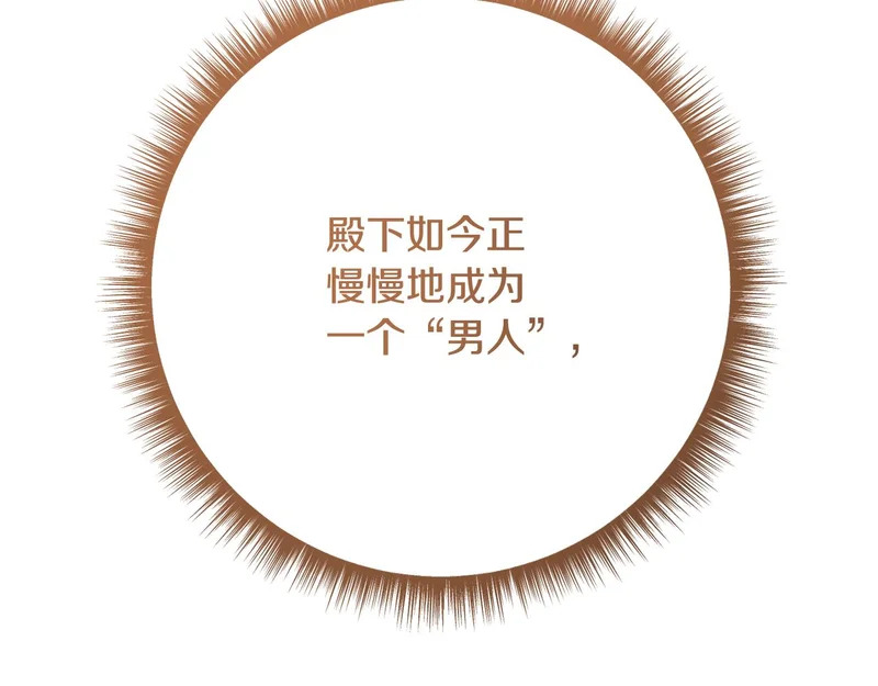 第256话 我的小说卖爆了 第126页