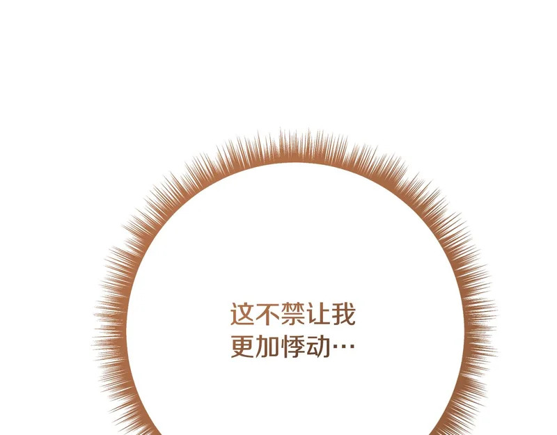 第256话 我的小说卖爆了 第128页