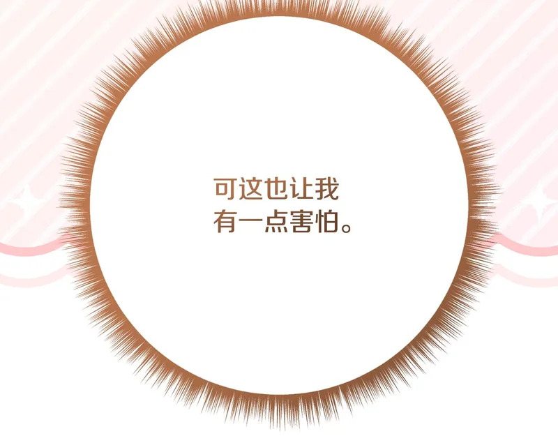 第256话 我的小说卖爆了 第131页