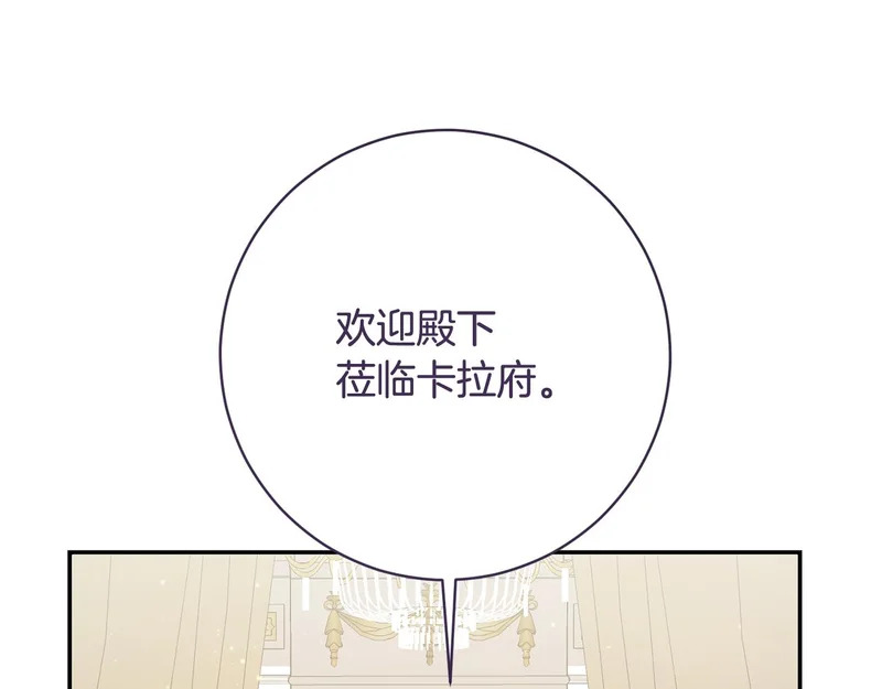 第256话 我的小说卖爆了 第140页
