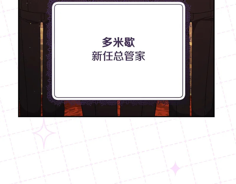 第256话 我的小说卖爆了 第142页