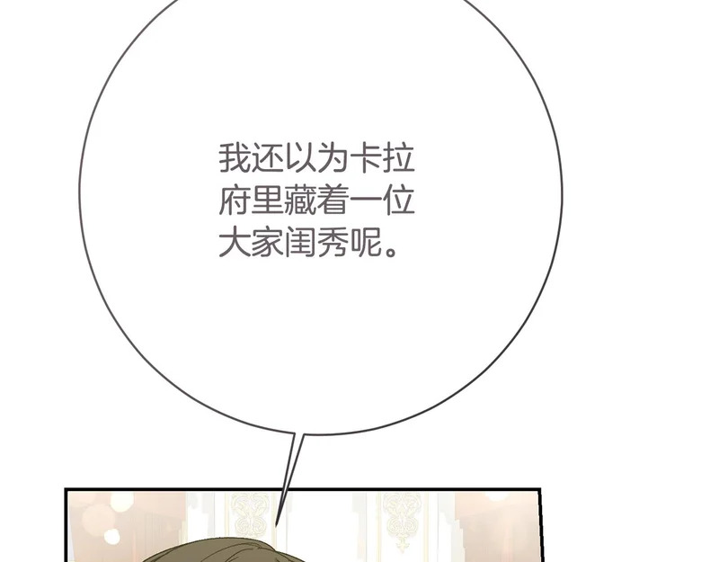 第256话 我的小说卖爆了 第157页