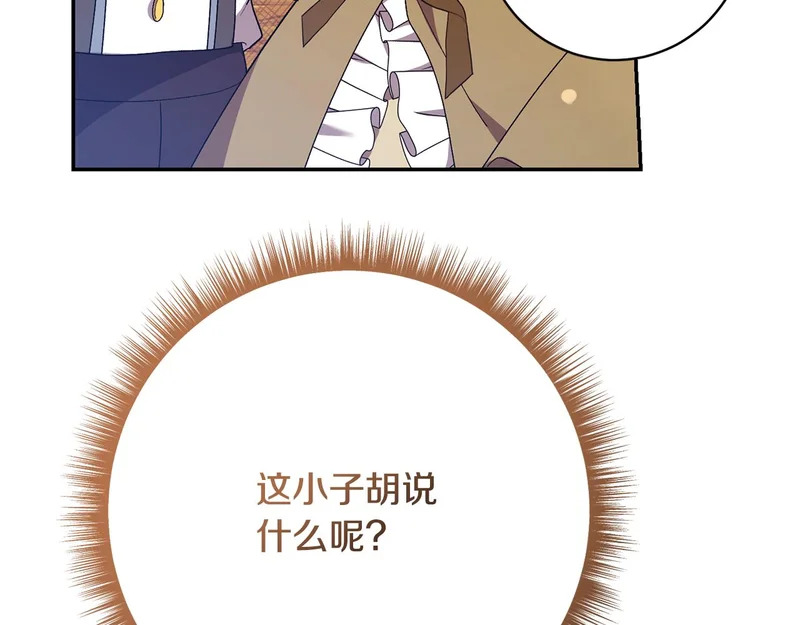 第256话 我的小说卖爆了 第159页