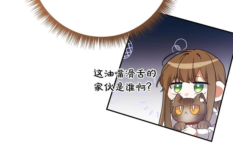 第256话 我的小说卖爆了 第160页