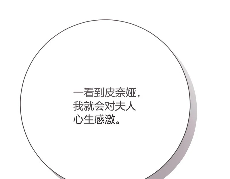 第256话 我的小说卖爆了 第161页