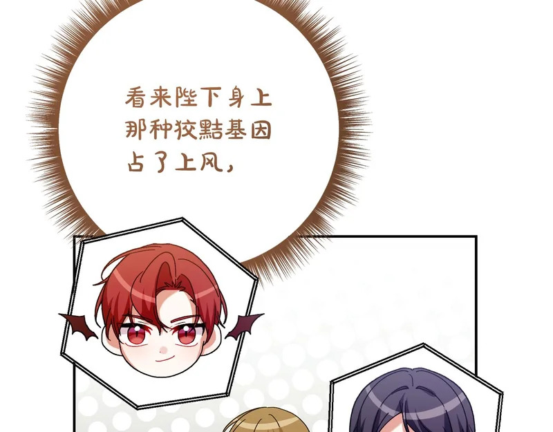 第256话 我的小说卖爆了 第165页