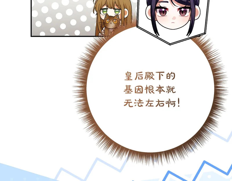 第256话 我的小说卖爆了 第166页