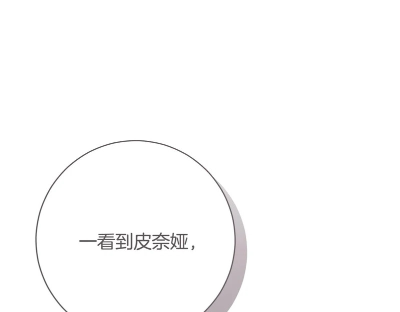 第256话 我的小说卖爆了 第171页