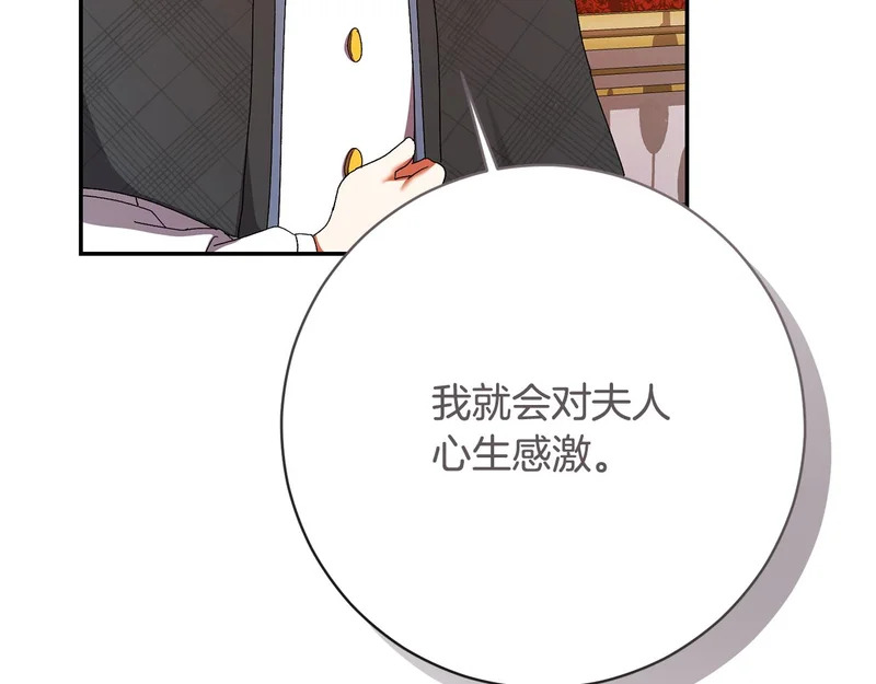 第256话 我的小说卖爆了 第173页
