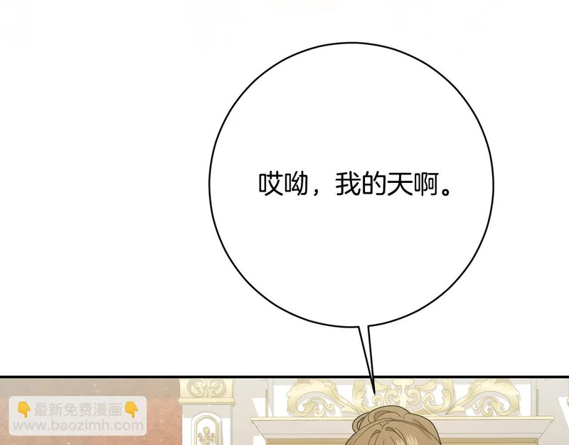 第256话 我的小说卖爆了 第180页