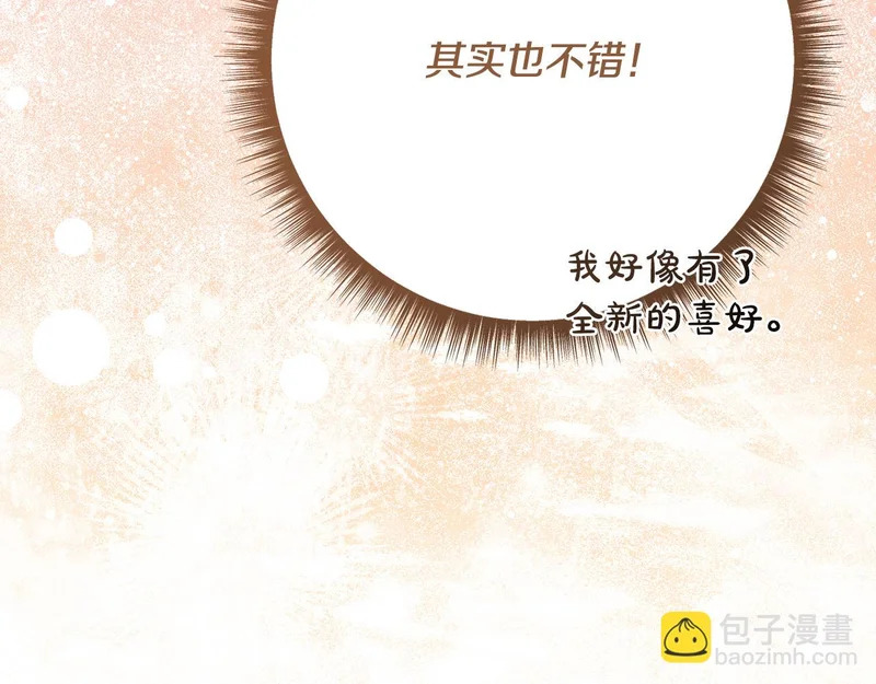 第256话 我的小说卖爆了 第184页
