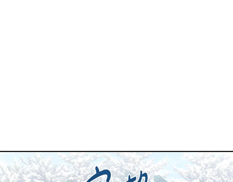 第256话 我的小说卖爆了 第189页