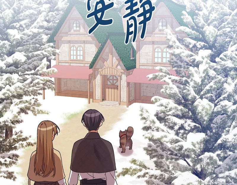 第256话 我的小说卖爆了 第190页