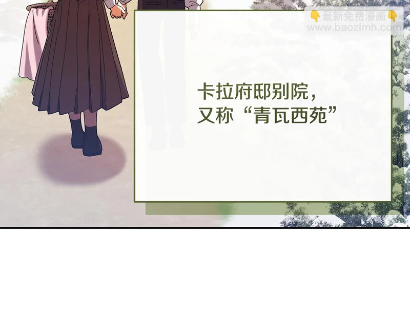 第256话 我的小说卖爆了 第191页