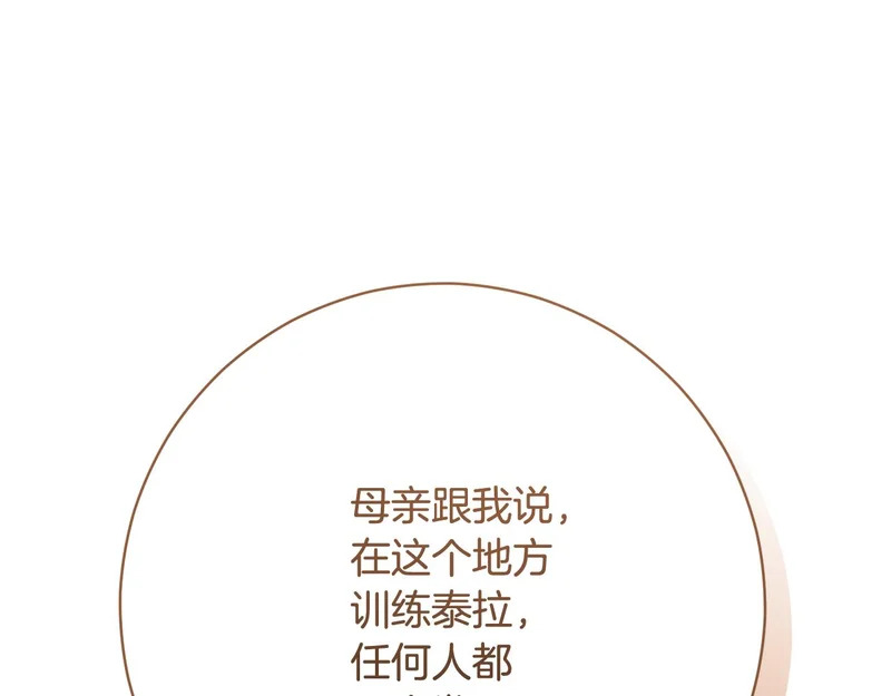 第256话 我的小说卖爆了 第192页