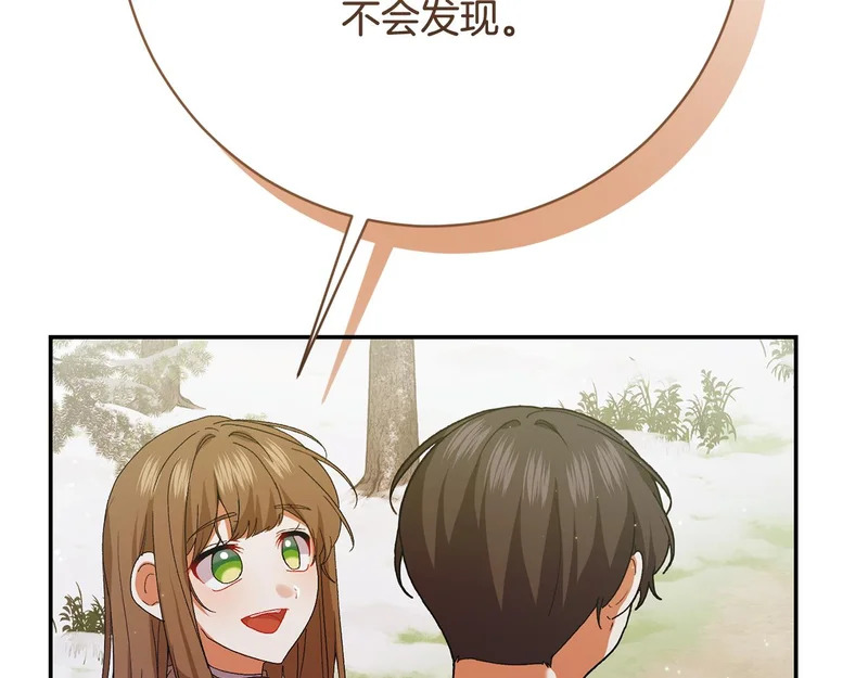 第256话 我的小说卖爆了 第193页